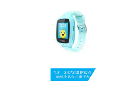 1.3' 240*240 IPS2點(diǎn) 觸摸全貼合兒童手表